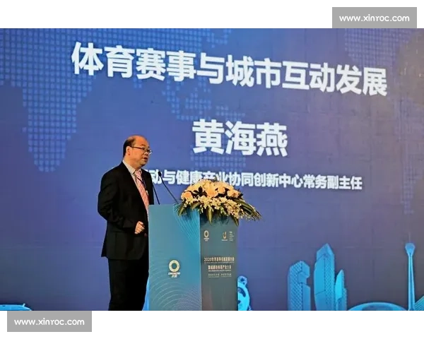 体育竞技组织创新发展模式与全球赛事协同管理研究探索